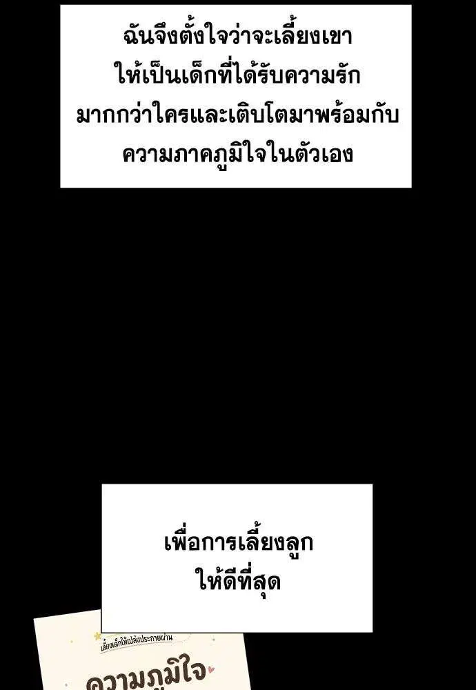 True Education ตอนที่ 245 หน้า 31