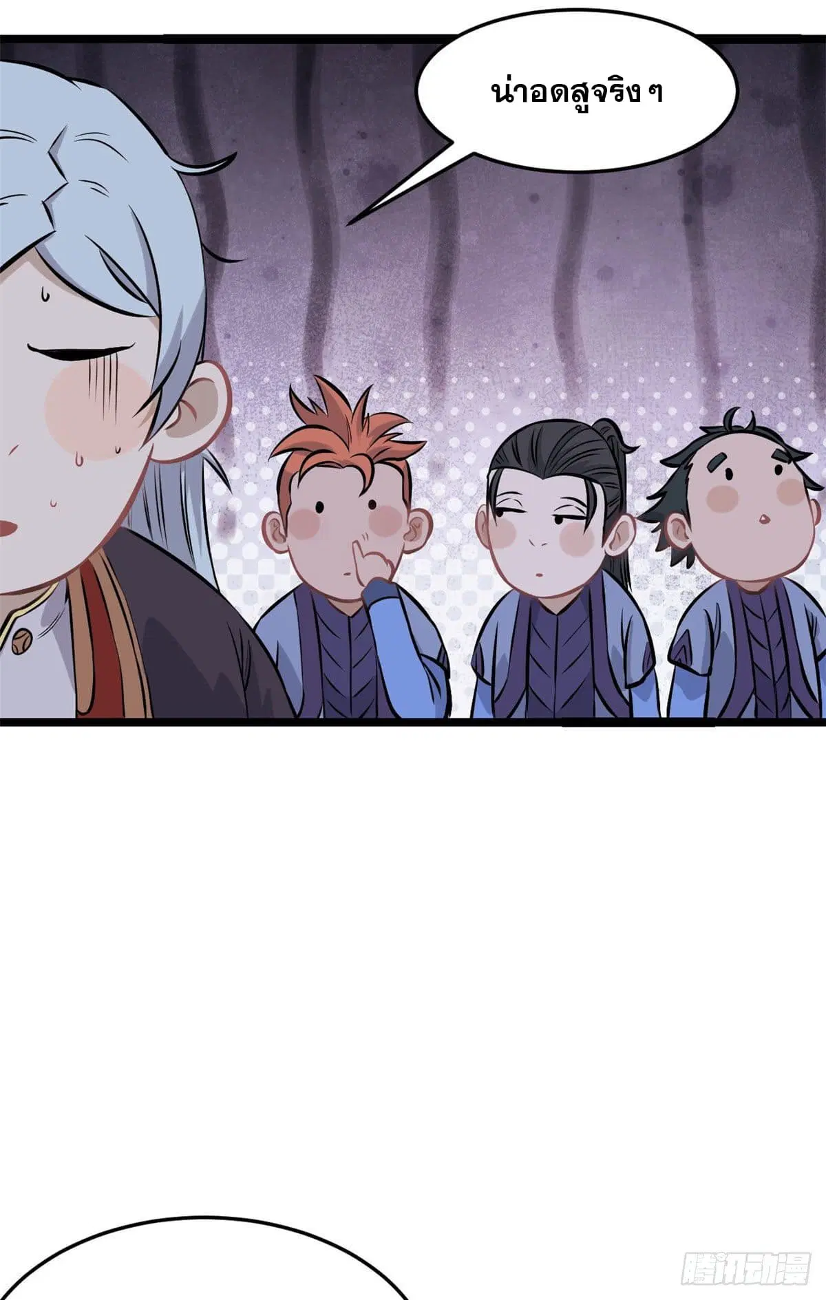 All Hail the Sect Leader ตอนที่ 91 หน้า 23