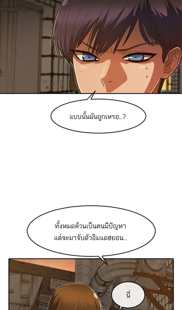 Random Chat ตอนที่ 201 หน้า 60