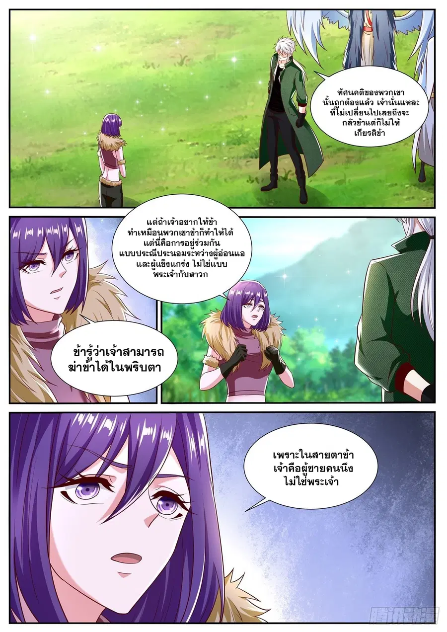 Rebirth Of The Urban Immortal Cultivator ตอนที่ 813 หน้า 4
