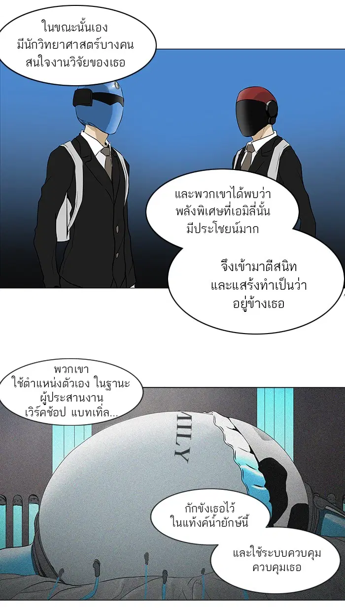 Tower of God ตอนที่ 182 หน้า 12