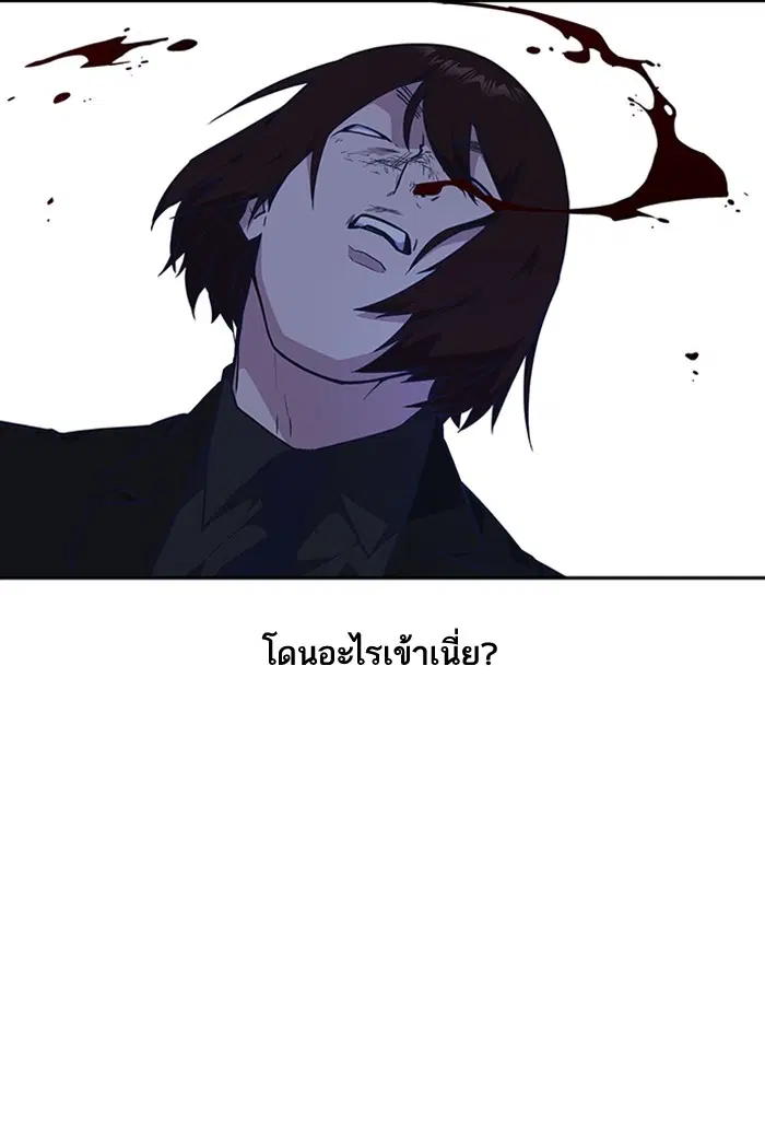 Study Group ตอนที่ 56 หน้า 98