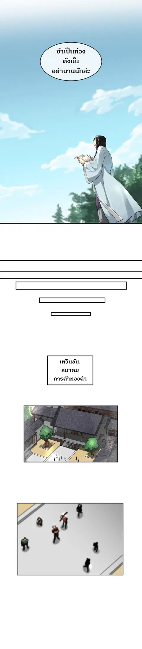 Volcanic Age ตอนที่ 22 หน้า 11