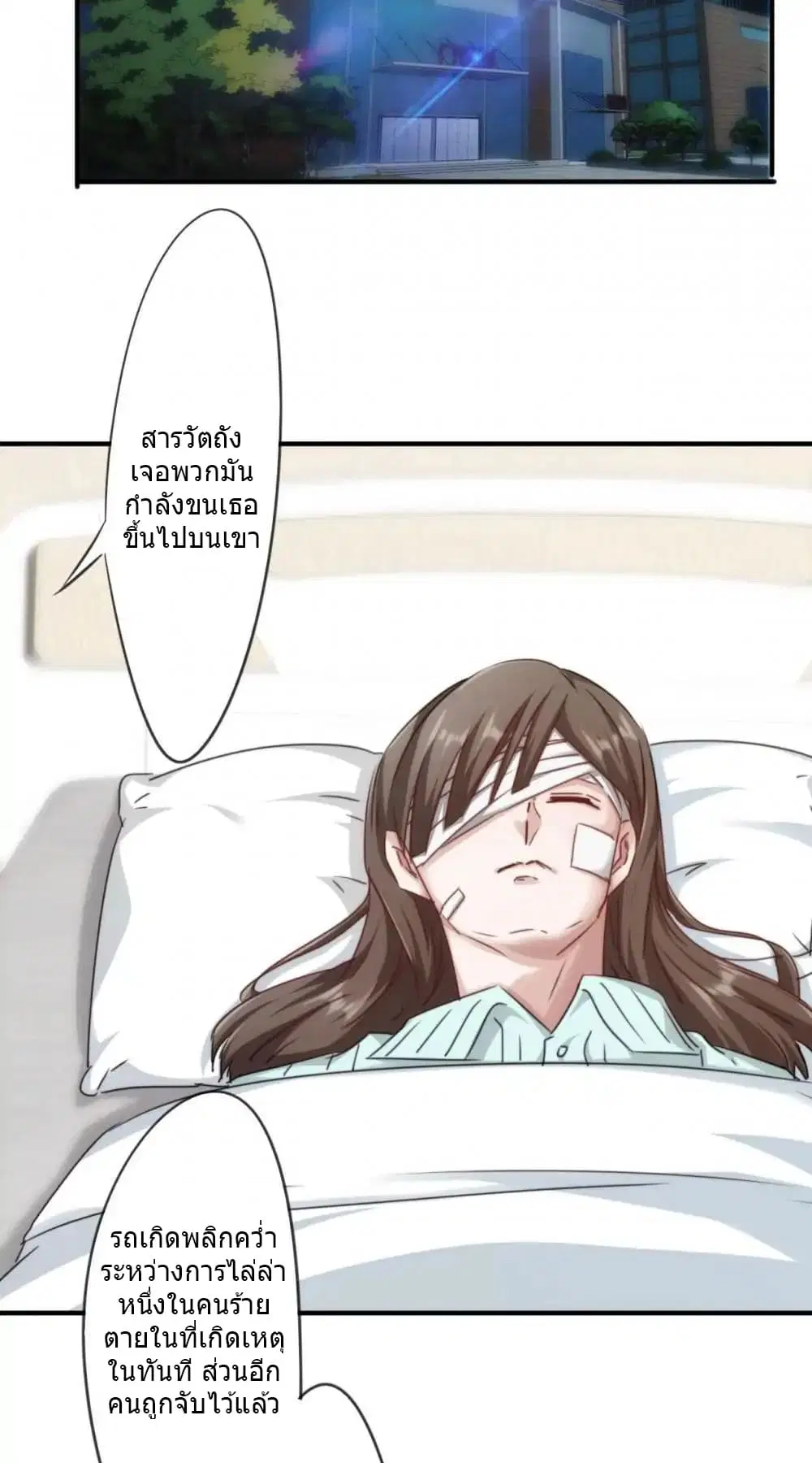 Strongest Worker ตอนที่ 146 หน้า 11