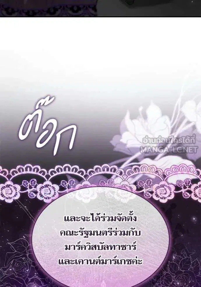 Sister I Am the Queen in This Life ตอนที่ 192 หน้า 149
