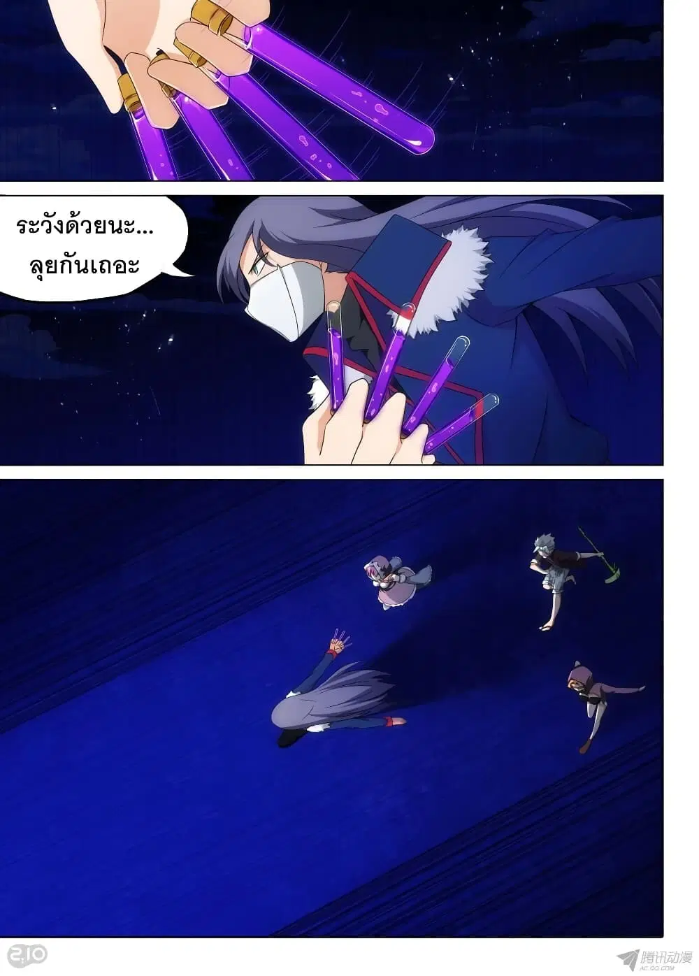 Silver Gravekeeper ตอนที่ 160 หน้า 10