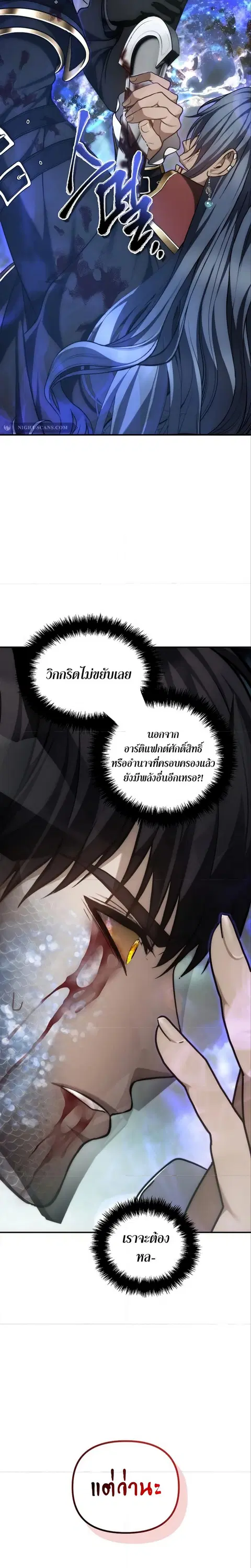 Second Life Ranker ตอนที่ 178 หน้า 30