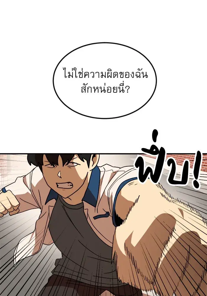 Double Click ตอนที่ 53 หน้า 97