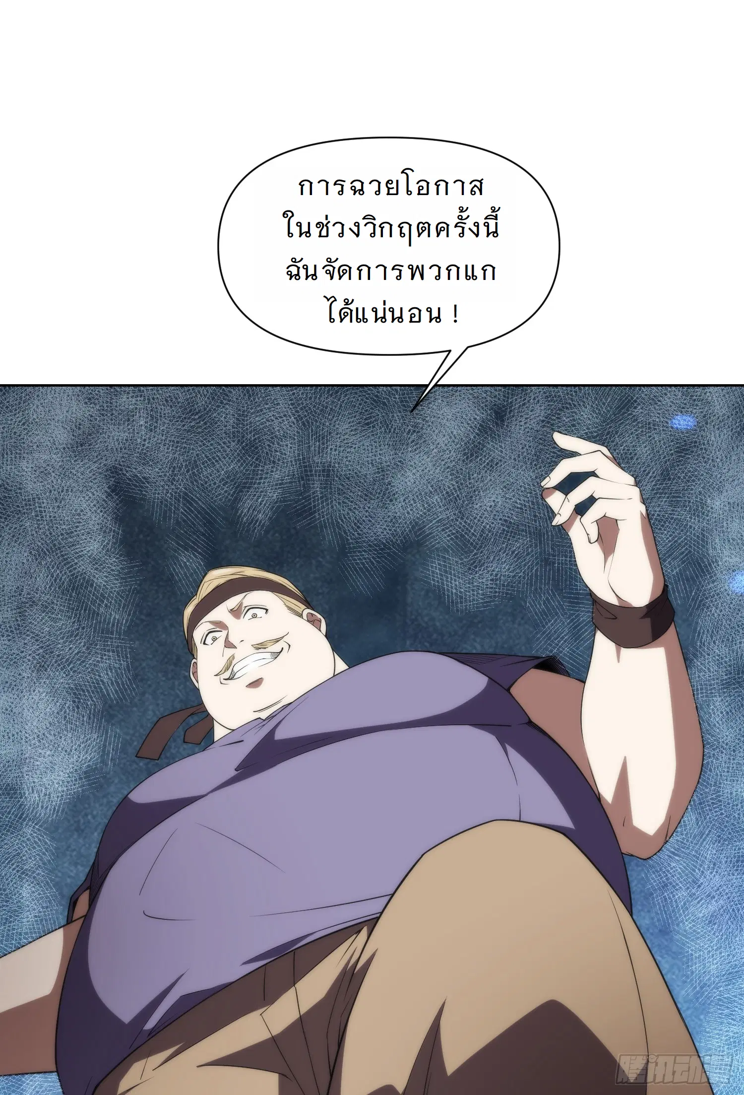 Forging an Industrial Empire in a Magical World – ก่อร่างสร้างจักรวรรดิอุตสาหกรรมในโลกเวทมนตร์ ตอนที่ 10 หน้า 41