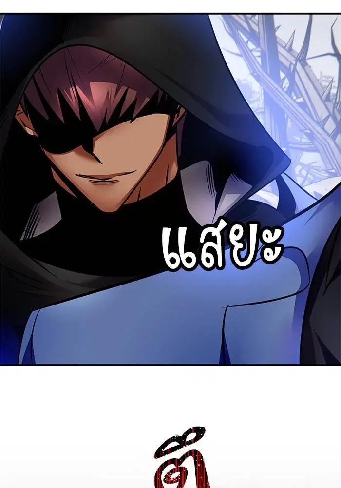 Return to Player ตอนที่ 160 หน้า 125