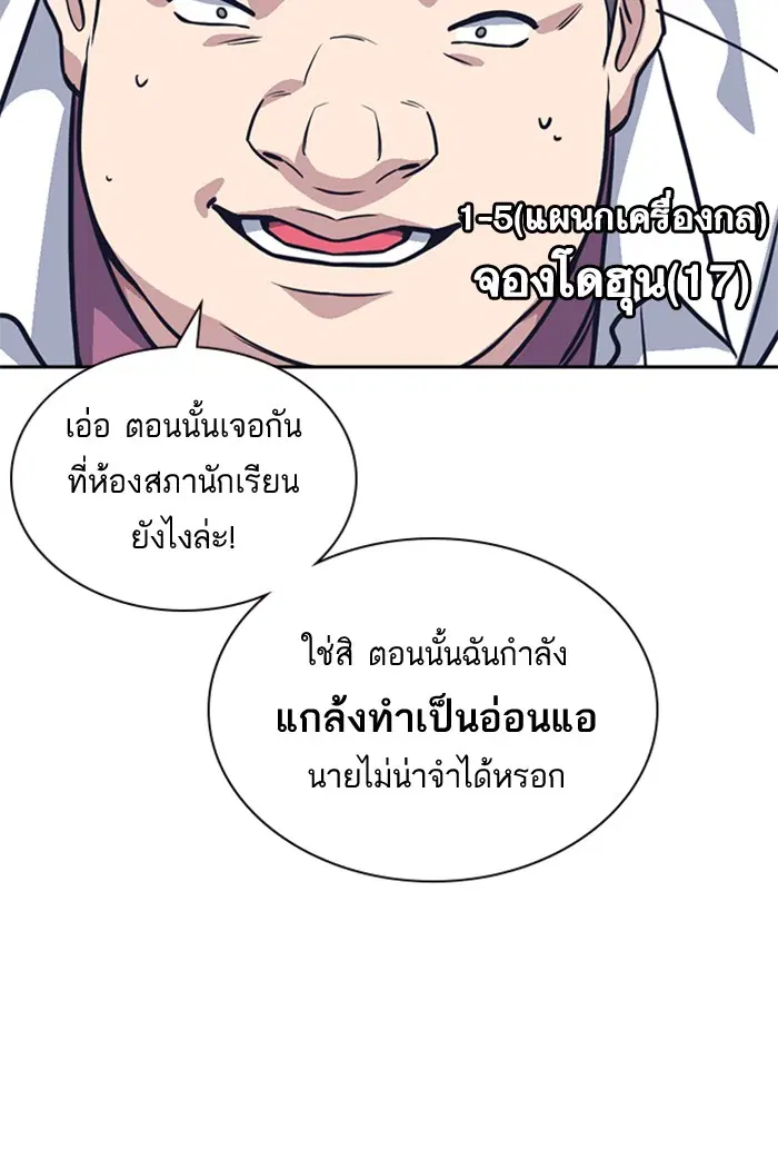 Study Group ตอนที่ 30 หน้า 74