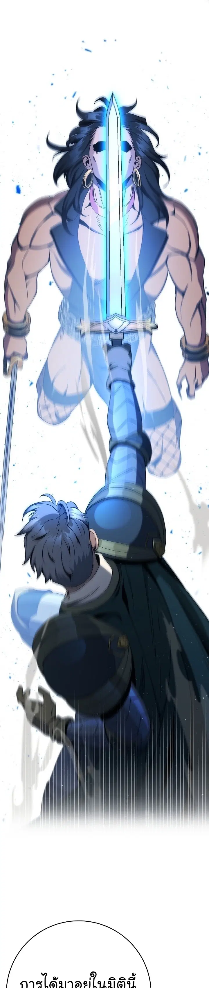 Skeleton Soldier ตอนที่ 188 หน้า 31