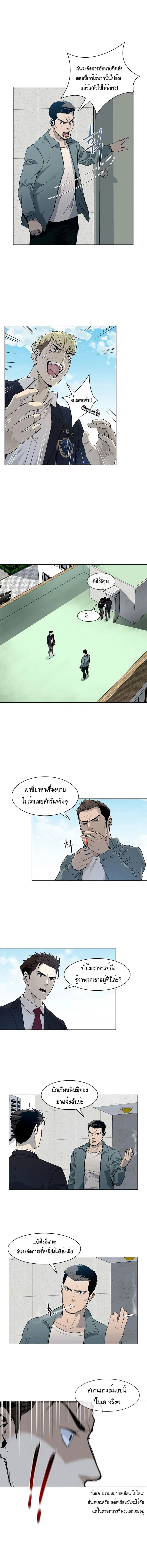 God of Blackfield ตอนที่ 7 หน้า 14