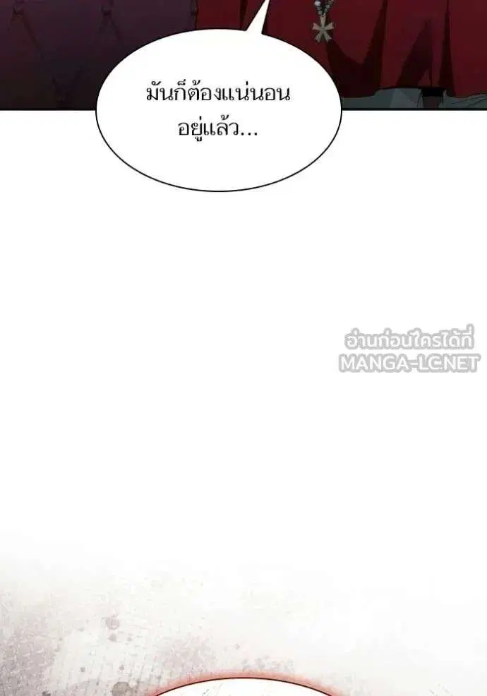Sister I Am the Queen in This Life ตอนที่ 185 หน้า 25