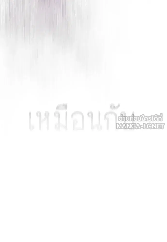 Superhuman Era ตอนที่ 207 หน้า 18