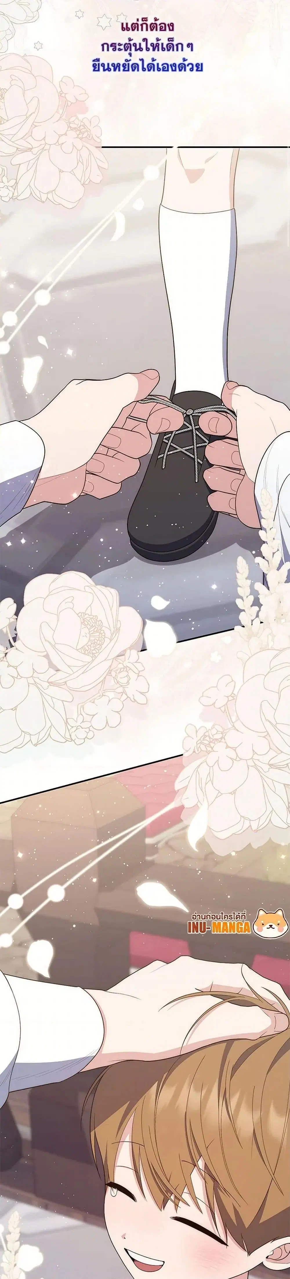 A Princess Who Reads Fortune ตอนที่ 64 หน้า 33