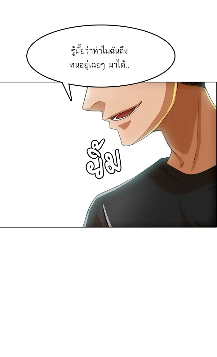 Random Chat ตอนที่ 77 หน้า 49
