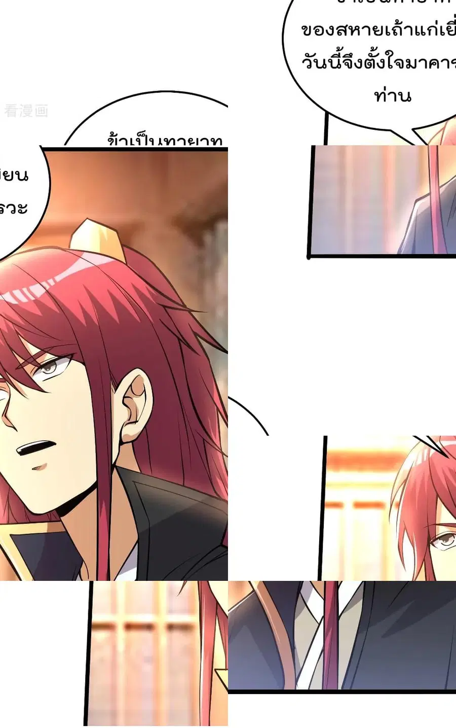 Immortal King of City ตอนที่ 167 หน้า 4