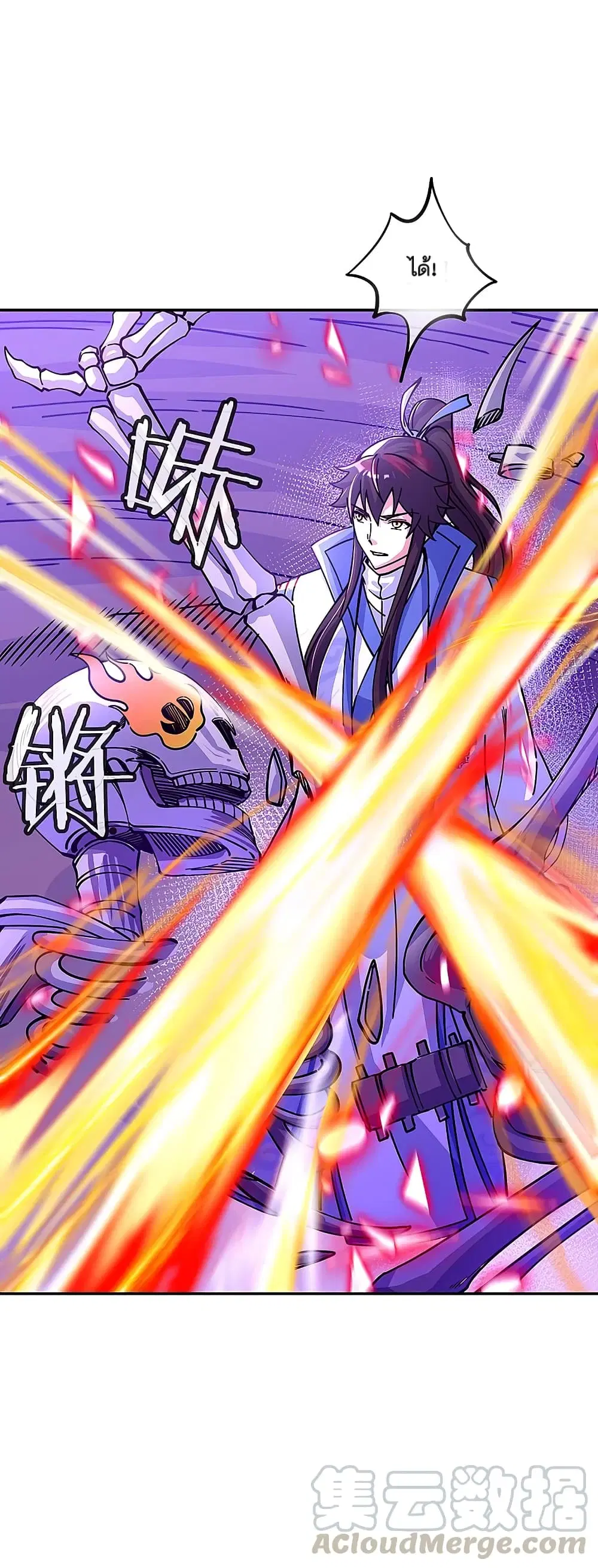 Peerless Battle Spirit (Tian Cang Zi Dongman) ตอนที่ 306 หน้า 41
