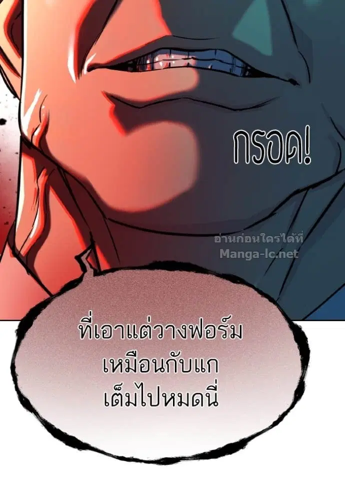Reborn Rich ตอนที่ 165 หน้า 144