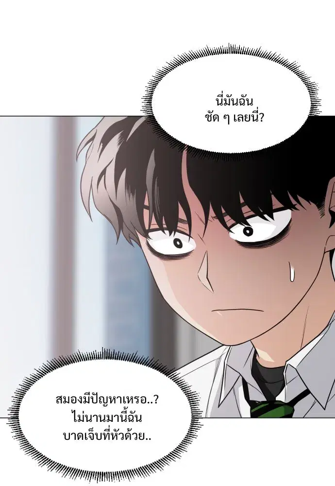 JAKDU ตอนที่ 23 หน้า 55