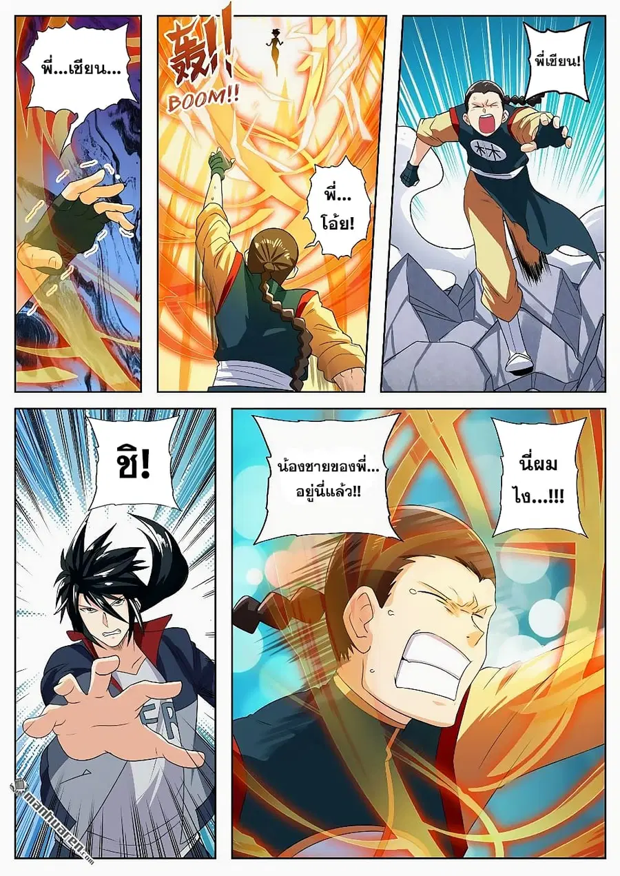 Hero? I Quit A Long Time Ago ตอนที่ 125 หน้า 17