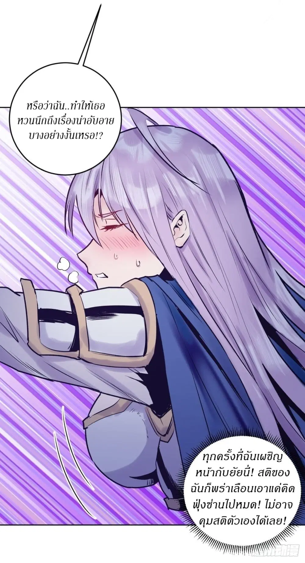 King Star Emperor ตอนที่ 103 หน้า 32