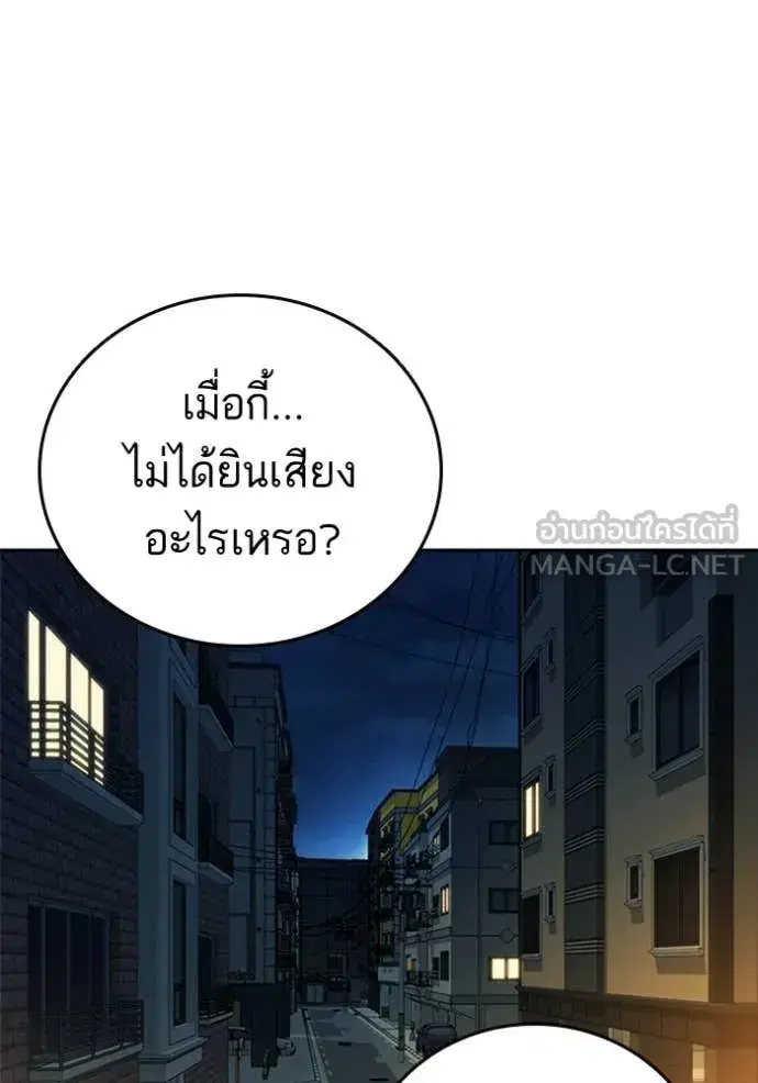 Study Group ตอนที่ 302 หน้า 4
