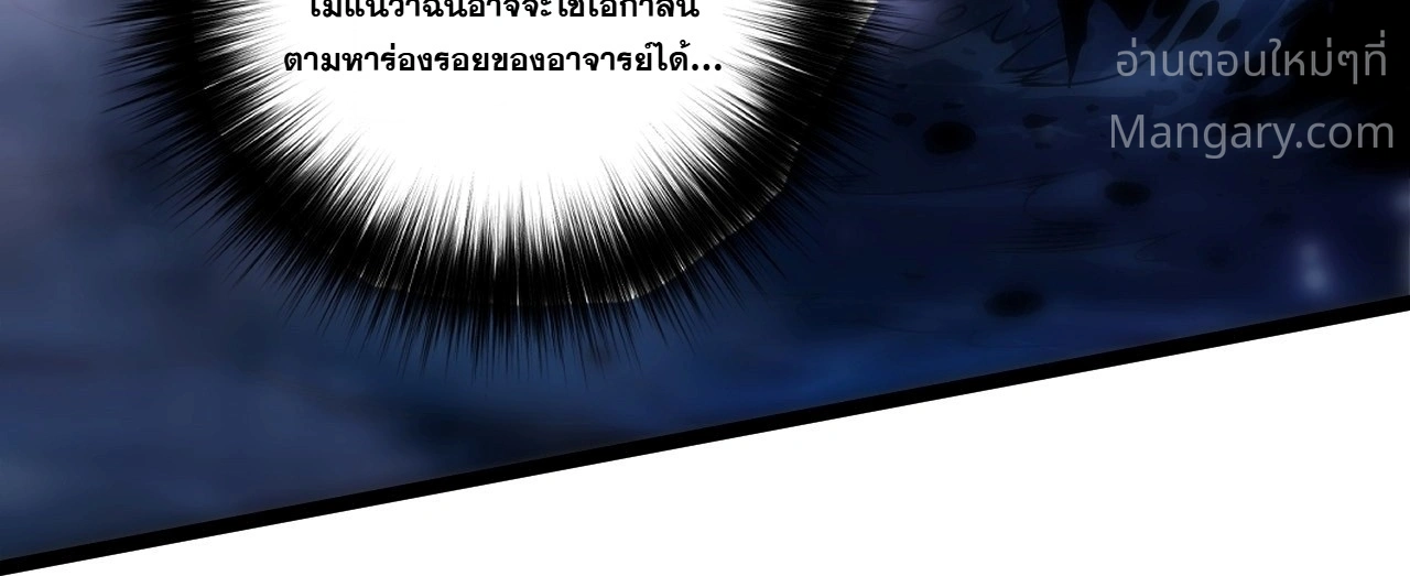 Necromancer King of The Scourge ตอนที่ 311 หน้า 7