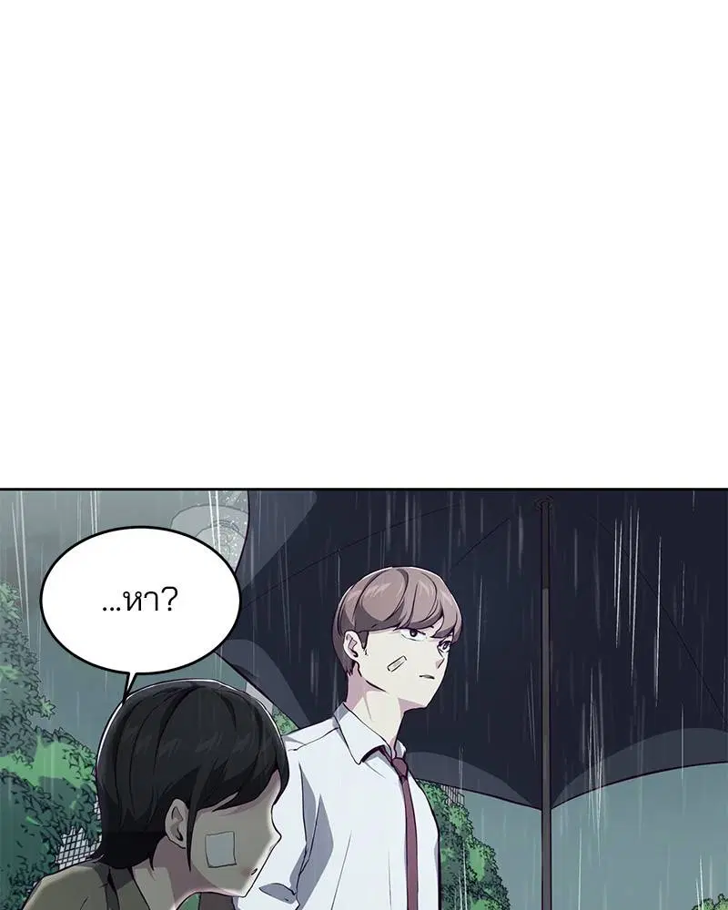 The Boy of Death ตอนที่ 49 หน้า 50