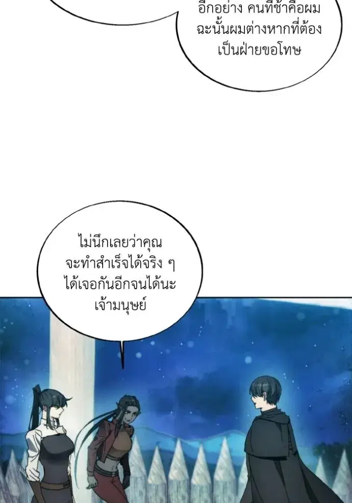 How to Live as a Villain ตอนที่ 141 หน้า 35