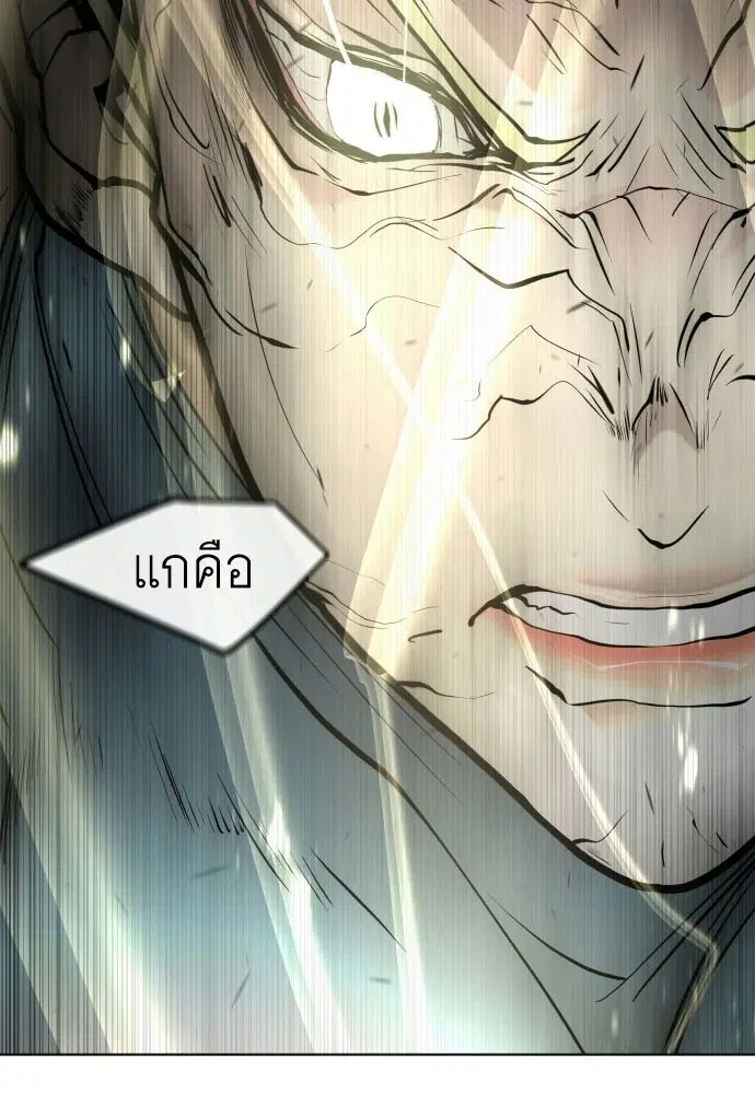 Superhuman Era ตอนที่ 80 หน้า 9