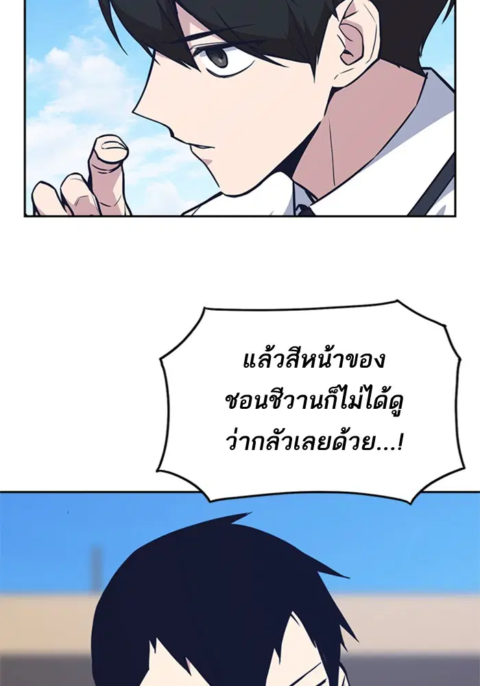 Study Group ตอนที่ 75 หน้า 66