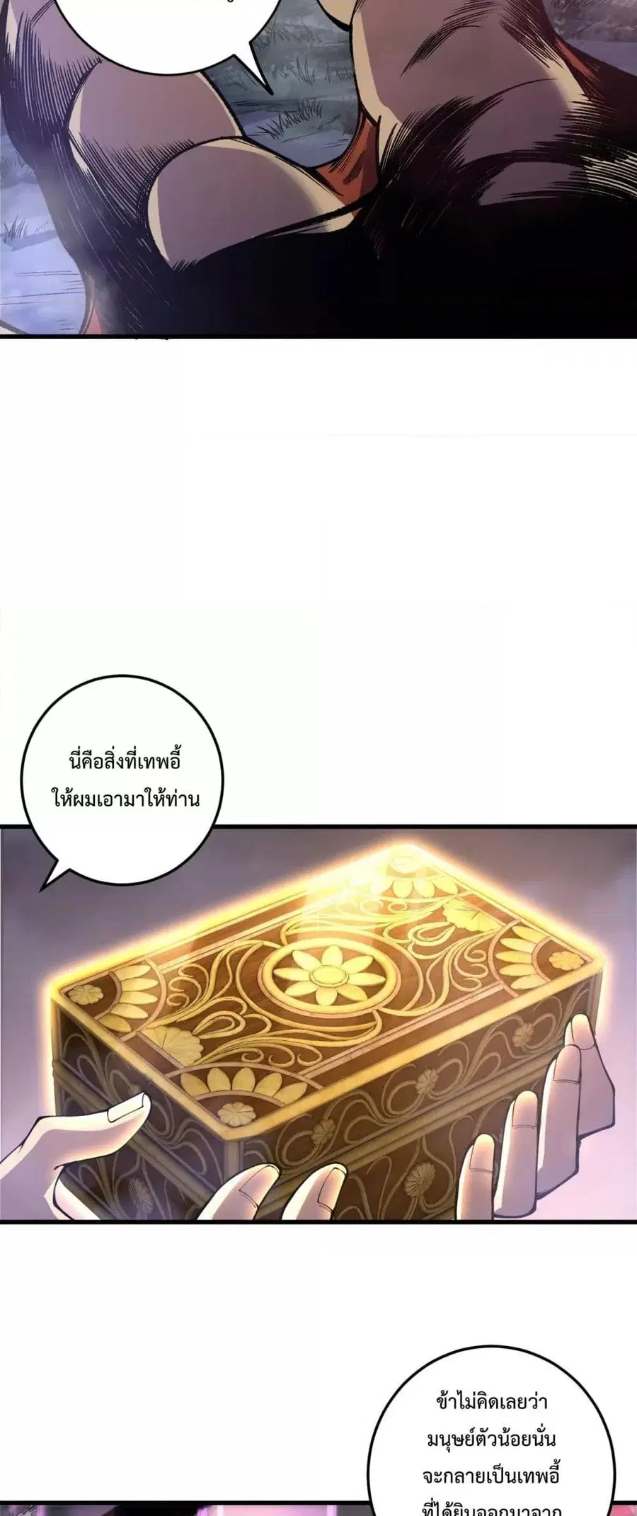 Necromancer King of The Scourge ตอนที่ 205 หน้า 29
