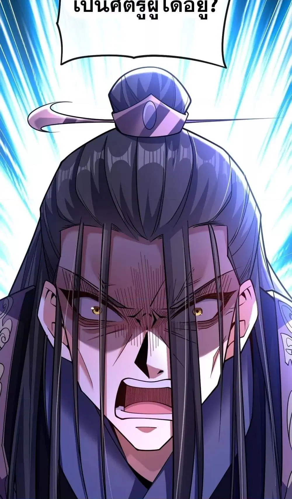 The Ten Great Emperors At The Beginning Are All My Apprentices ตอนที่ 39 หน้า 49