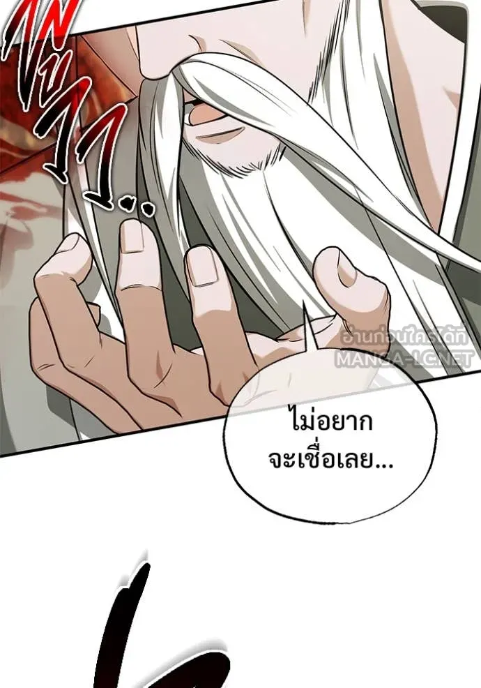 Regressor’s Life After Retirement ตอนที่ 88 หน้า 72
