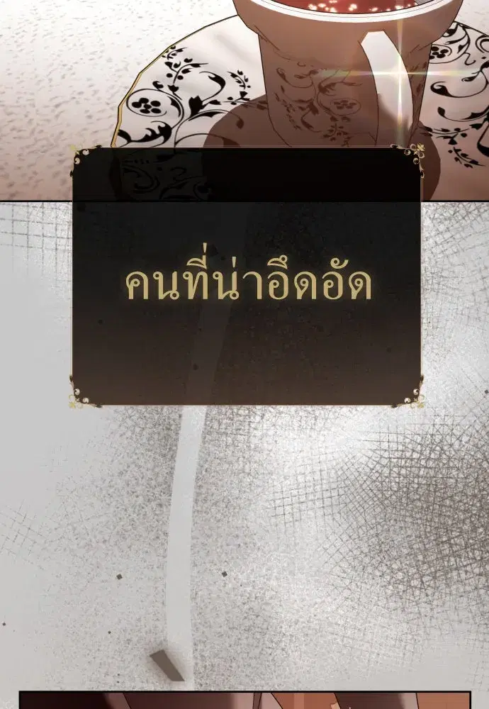 Your Throne ตอนที่ 206 หน้า 131
