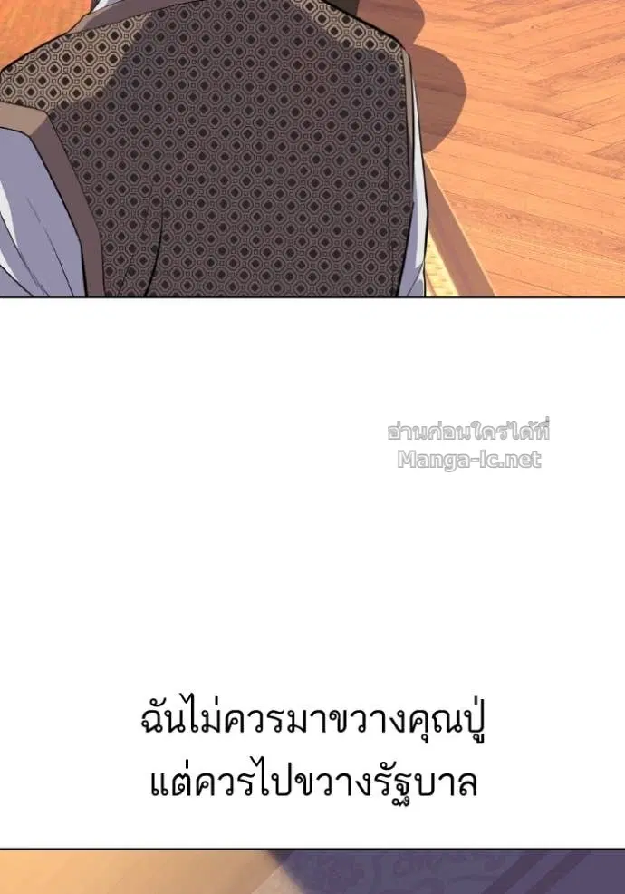 Reborn Rich ตอนที่ 13 หน้า 41