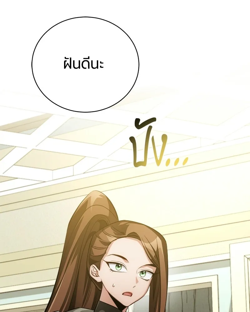 The Magic Tower’s Problem Child ตัวอันตรายแห่งหอคอยเวท ตอนที่ 42 หน้า 82