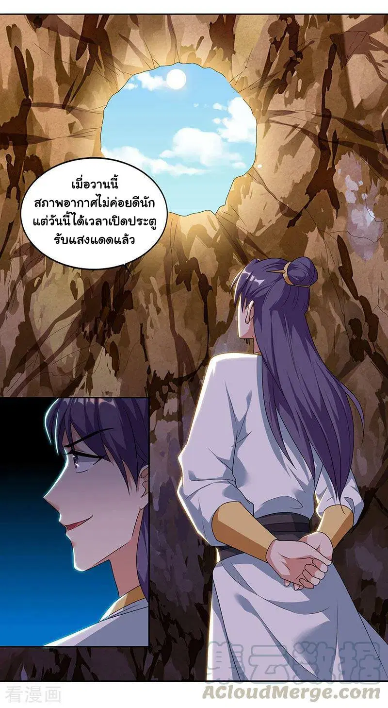Reborn 80,000 years ตอนที่ 69 หน้า 24