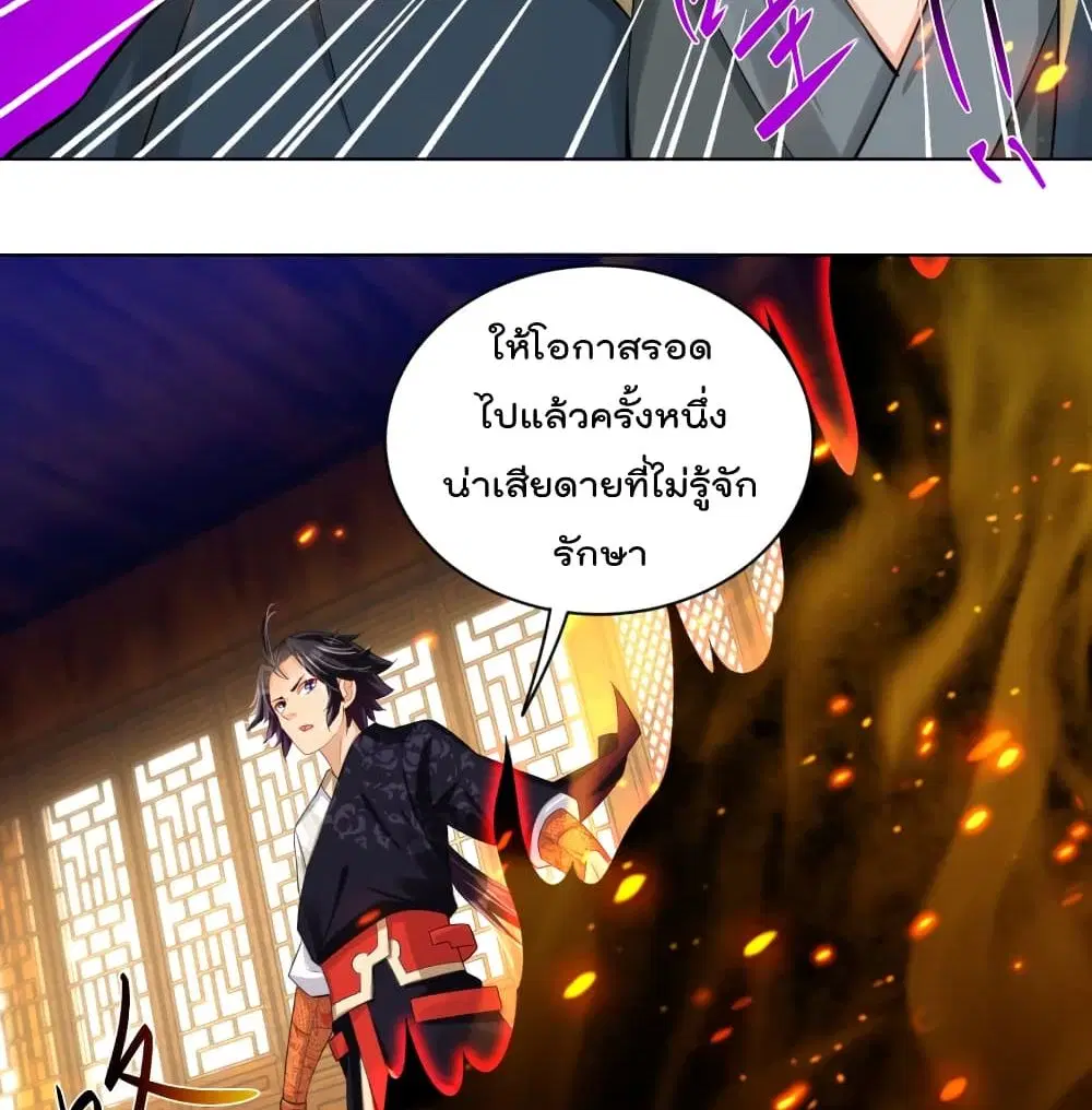 Rebirth God of War ตอนที่ 229 หน้า 13