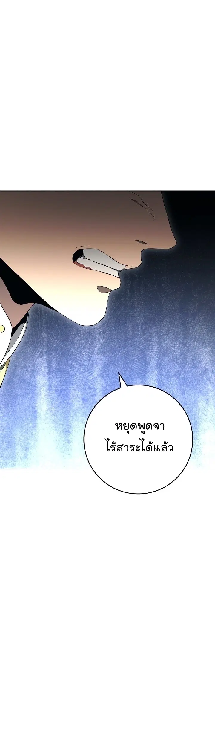 Skeleton Soldier ตอนที่ 186 หน้า 28
