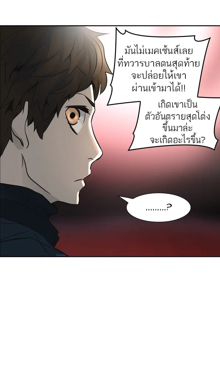 Tower of God ตอนที่ 318 หน้า 22