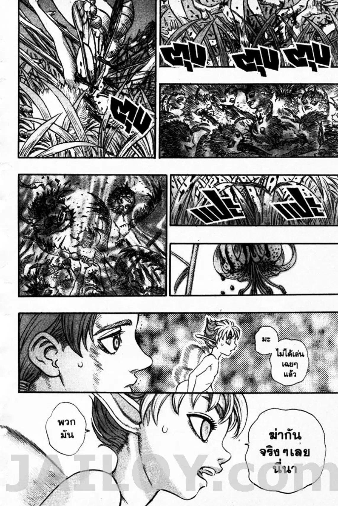 Berserk ตอนที่ 122 หน้า 11