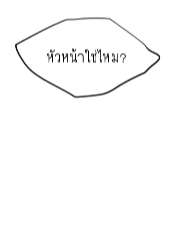Superhuman Era ตอนที่ 80 หน้า 10