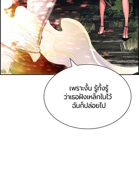 Jungle Juice ตอนที่ 11 หน้า 152