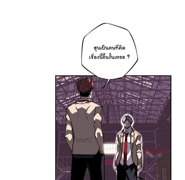 SuperNova ตอนที่ 64 หน้า 71