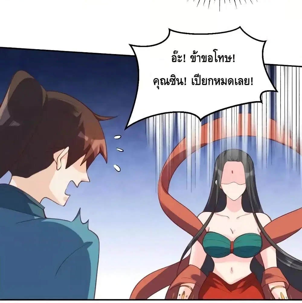 It Turns Out That I Am A Big Cultivator ตอนที่ 62 หน้า 60