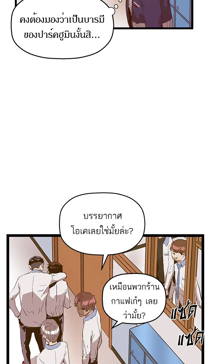 Weak Hero ตอนที่ 75 หน้า 75