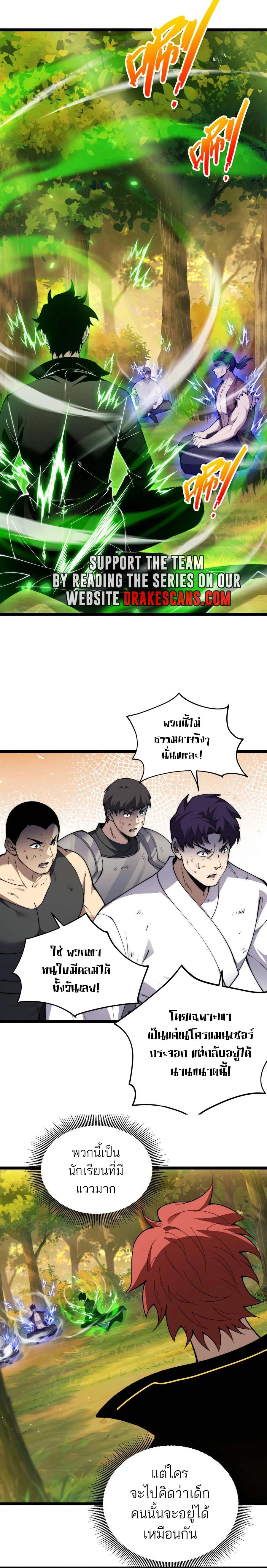 Maxed Strength Necromancer เนโครแมนเซอร์ ผู้ไร้เทียมทาน ตอนที่ 39 หน้า 12